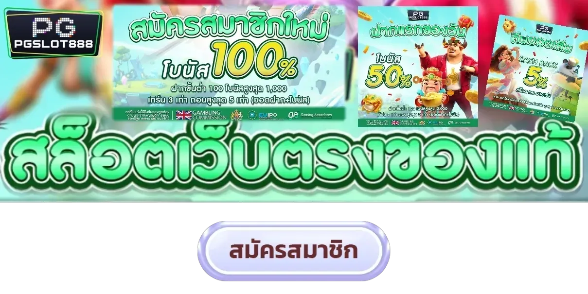 pg slot โปร โม ชั่ น 100